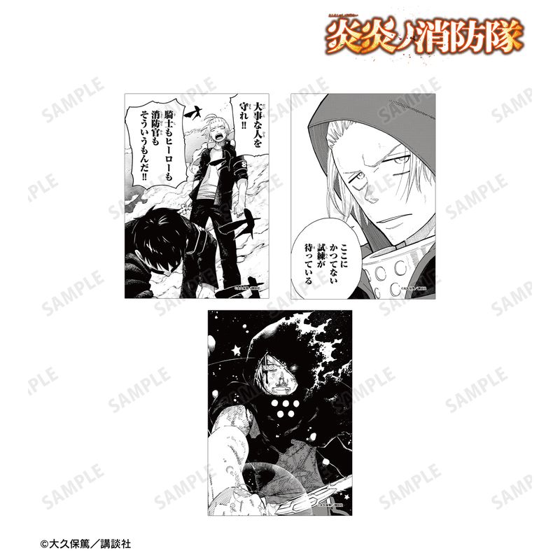 漫画 炎炎ノ消防隊_アーサー・ボイル ブロマイド3枚セット | 炎炎ノ