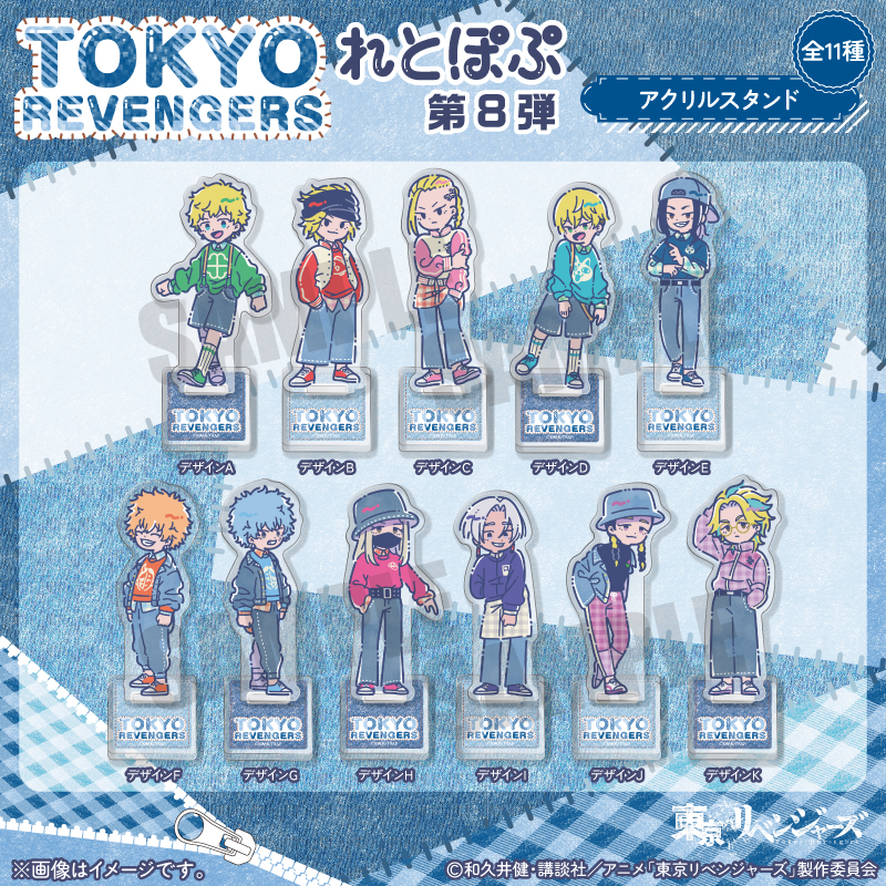 東京リベンジャーズ オリジナルアクリルスタンド 5種セット アイアップ