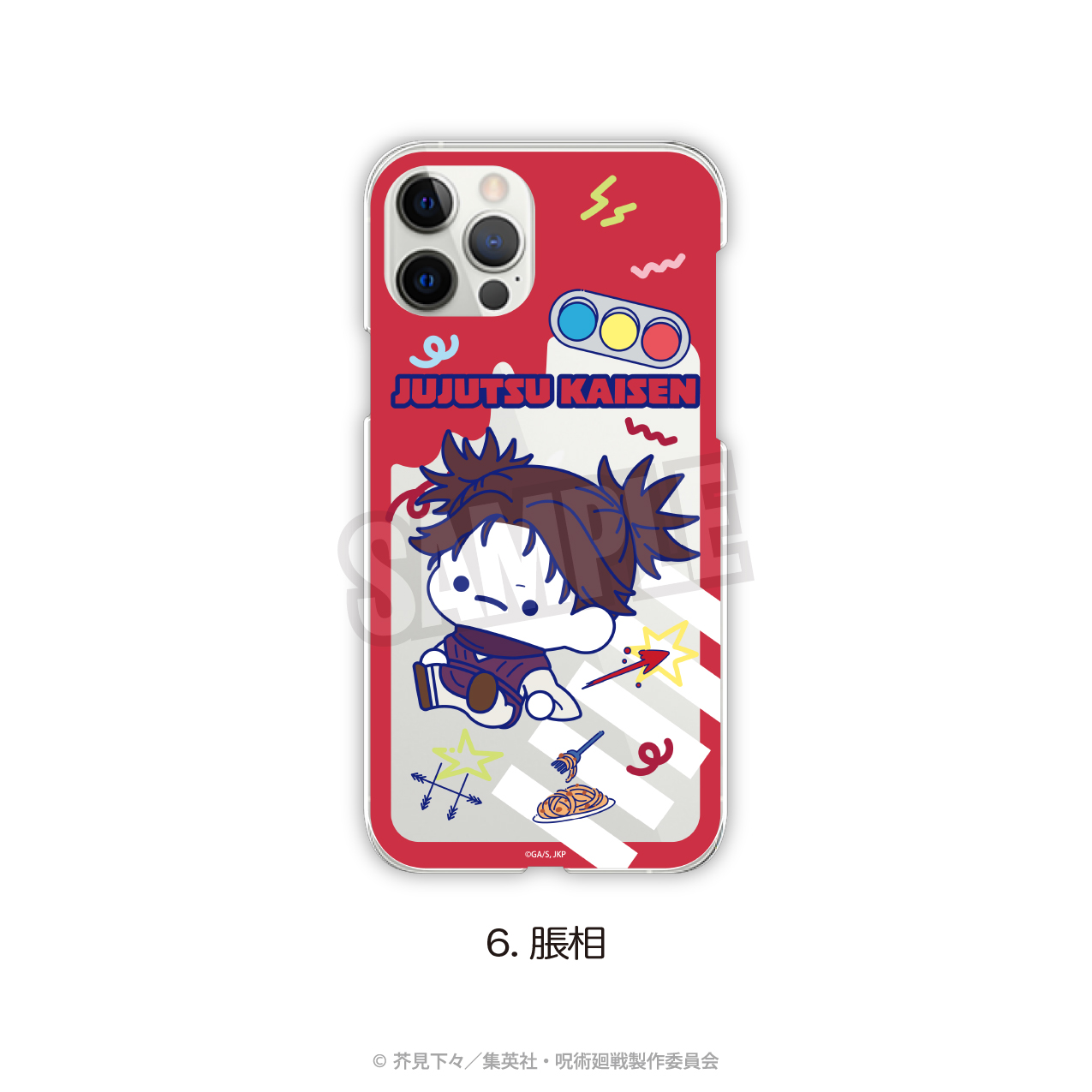 呪術廻戦 じゅじゅつかいせん_(iPhone11)_全機種対応ハードタイプスマホケース（ぷにきゅ?と）06.脹相