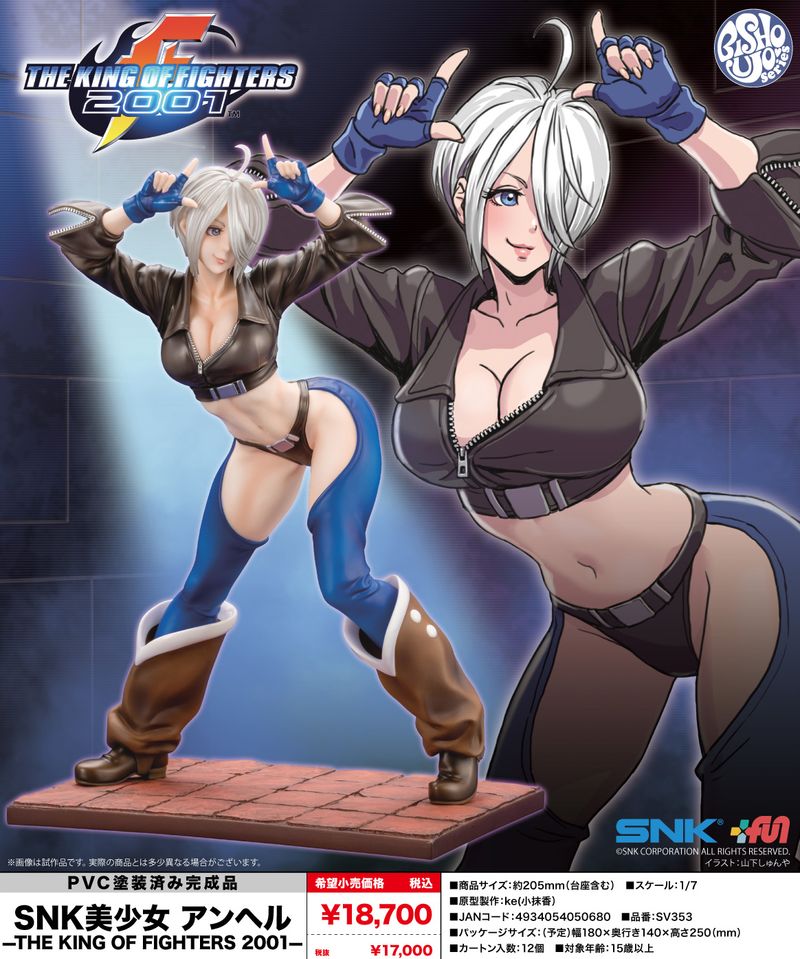 THE KING OF FIGHTERS 2001-_SNK美少女 アンヘル | THE KING OF