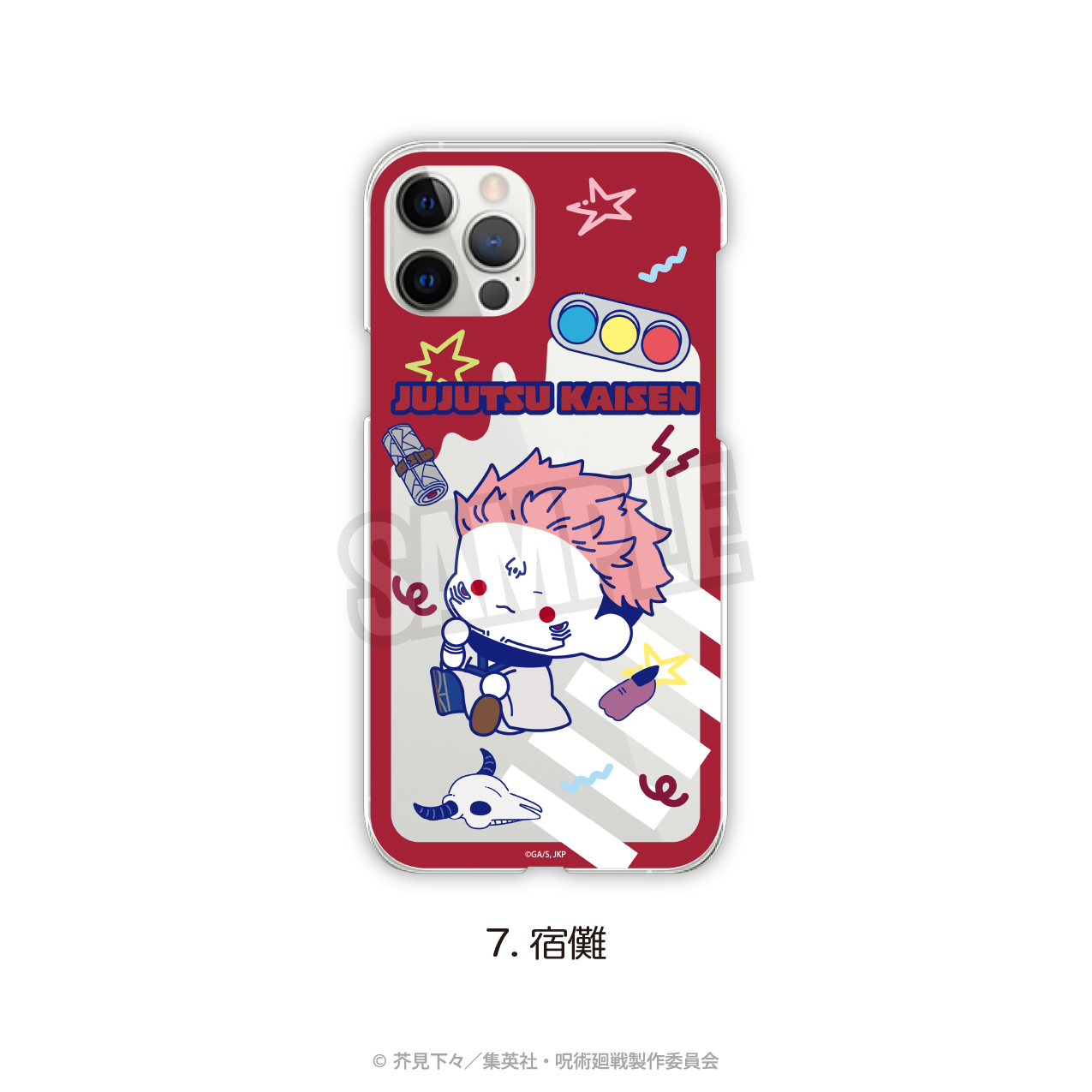 呪術廻戦_(iPhone12/12Pro)_全機種対応ハードタイプスマホケース（ぷにきゅ?と）07.宿儺