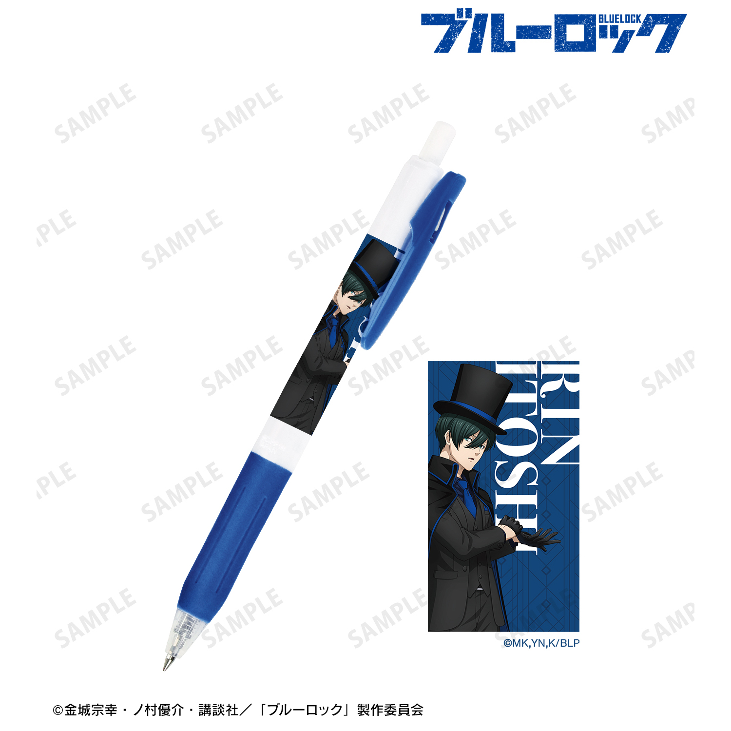 ブルーロック_描き下ろし 糸師 凛 怪盗団ver. サラサクリップボールペン