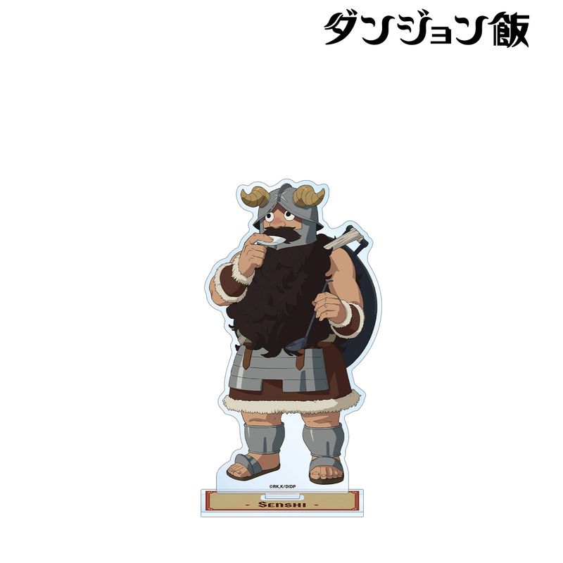 ダンジョン飯_センシ BIGアクリルスタンド | ダンジョン飯公式グッズ