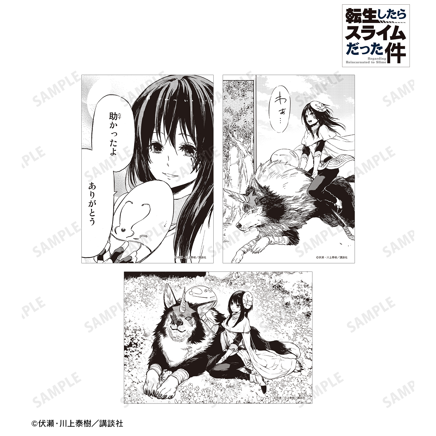 転生したらスライムだった件_ シズ ブロマイド3枚セット