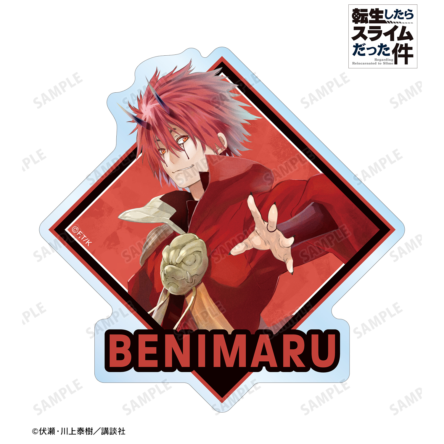 転生したらスライムだった件_ ベニマル ダイカットステッカー