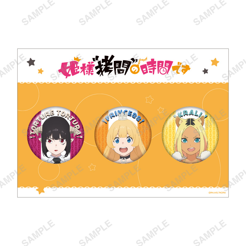 姫様“拷問”の時間です_?favorite series? 缶バッジセット（姫＆トーチャー・トルチュール＆クロル）