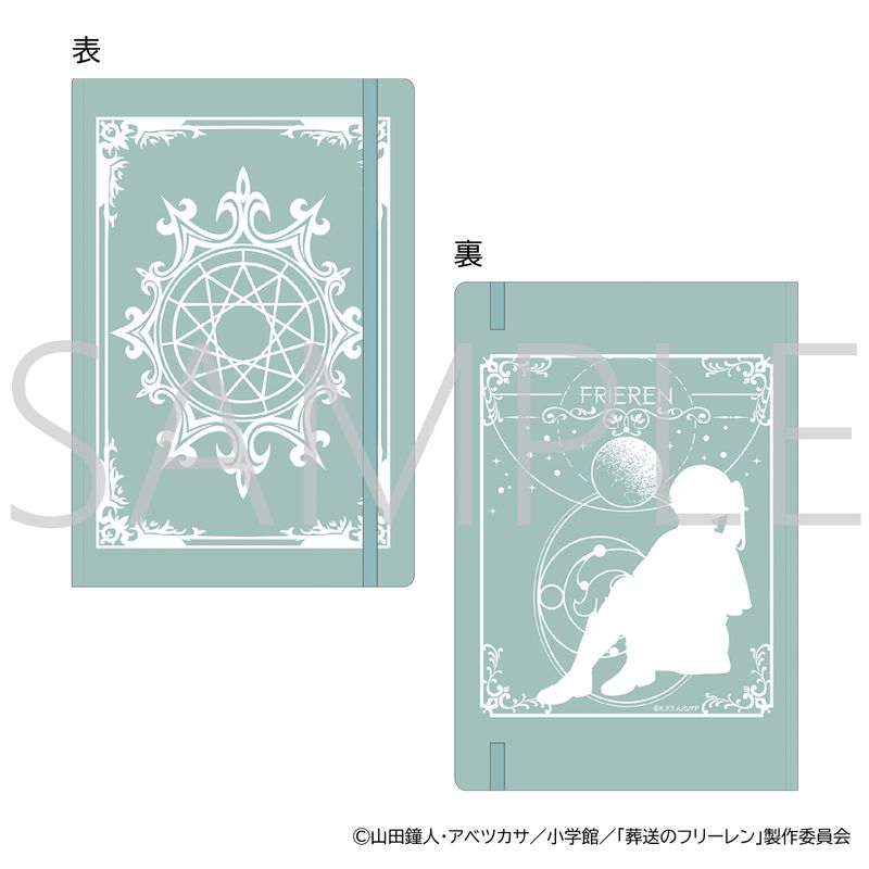葬送のフリーレン_魔導書ノート | 葬送のフリーレン公式グッズ