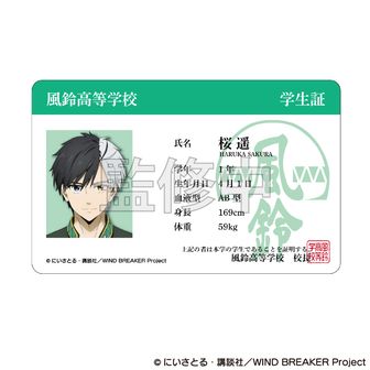 wind breaker 蘇枋　コミケ　アクリルジオラマ　学生証風カード Amazon.co.jp: WIND BREAKER展 ウィンブレ展 学生証風カード 蘇