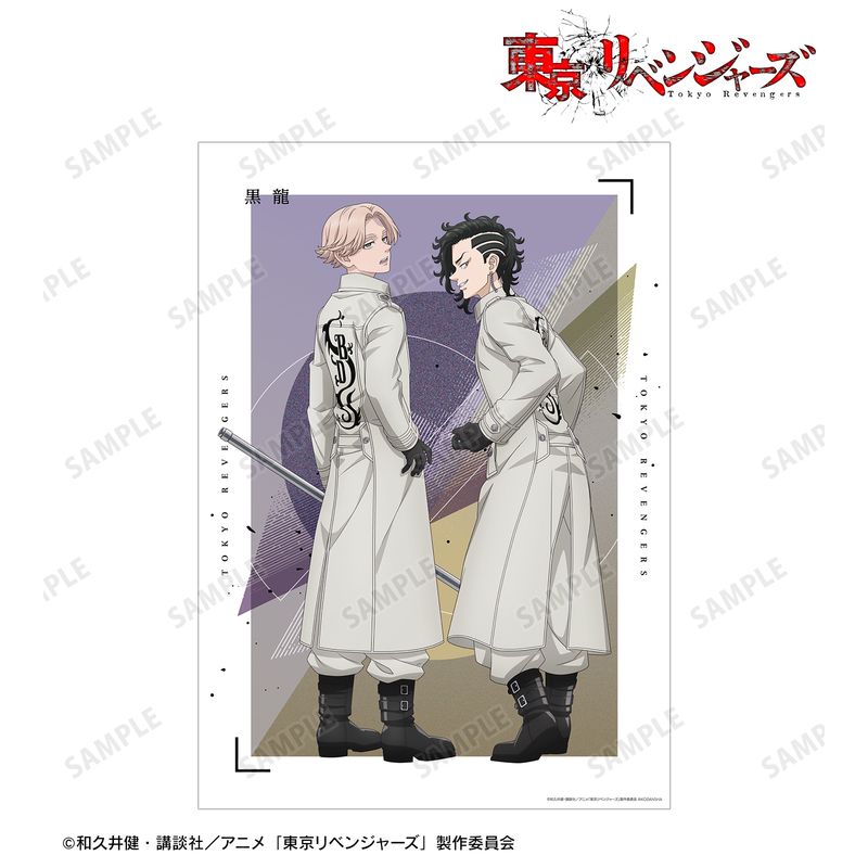 東京リベンジャーズ_描き下ろしイラスト 乾 青宗&九井 一 2005年ver