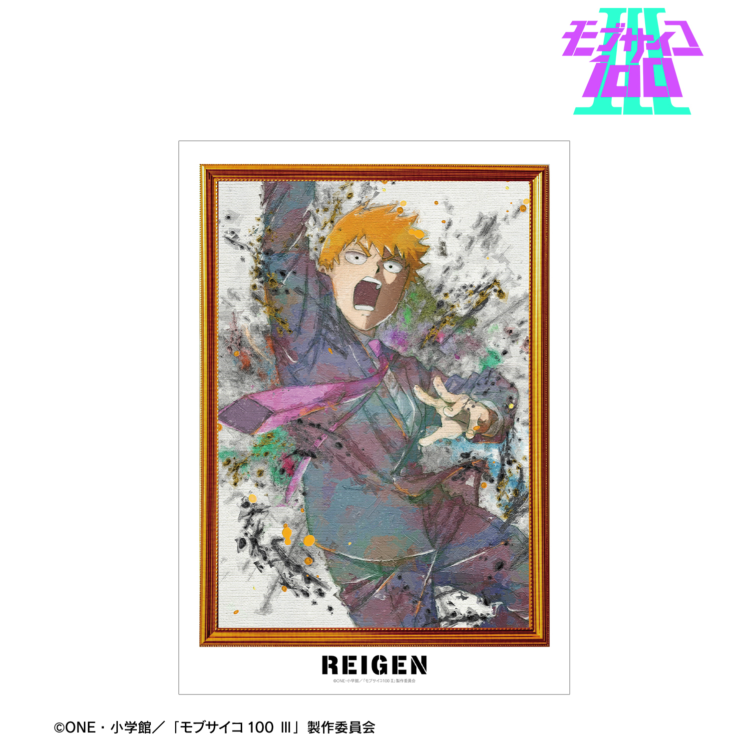 モブサイコ100 ?_霊幻新隆 grunge CANVAS A3マット加工ポスター