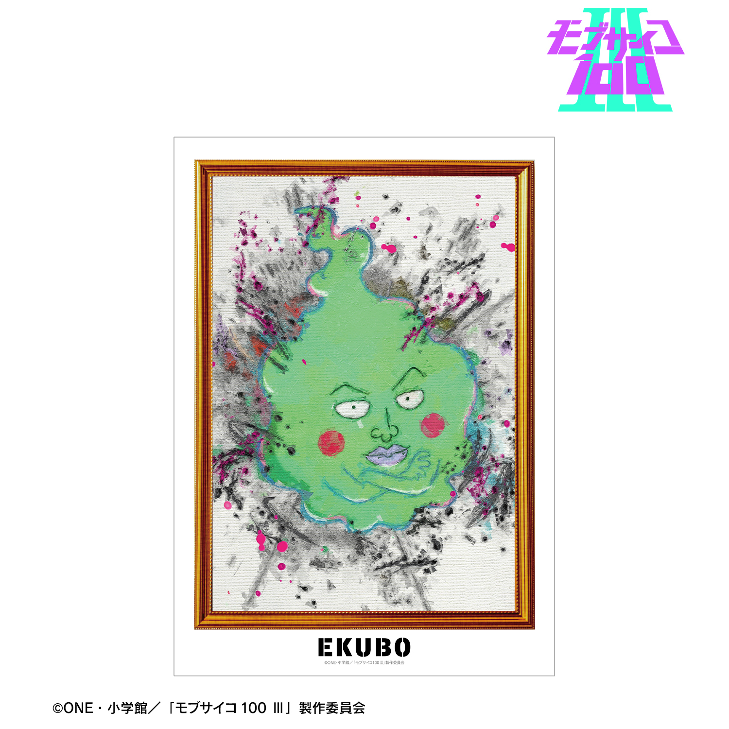 モブサイコ100 ?_エクボ grunge CANVAS A3マット加工ポスター