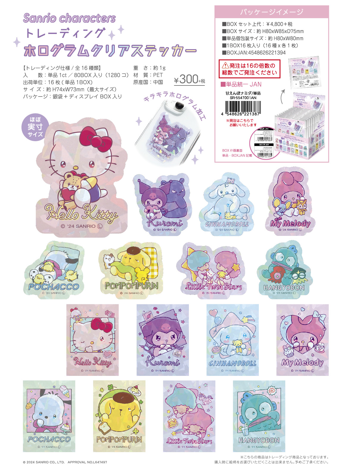 サンリオ　クリアファイル 3coins パタパタペッピー　コメントください^ ^ Amazon.co.jp: LCS-531 パタパタペッピー ステッカー サンリオ