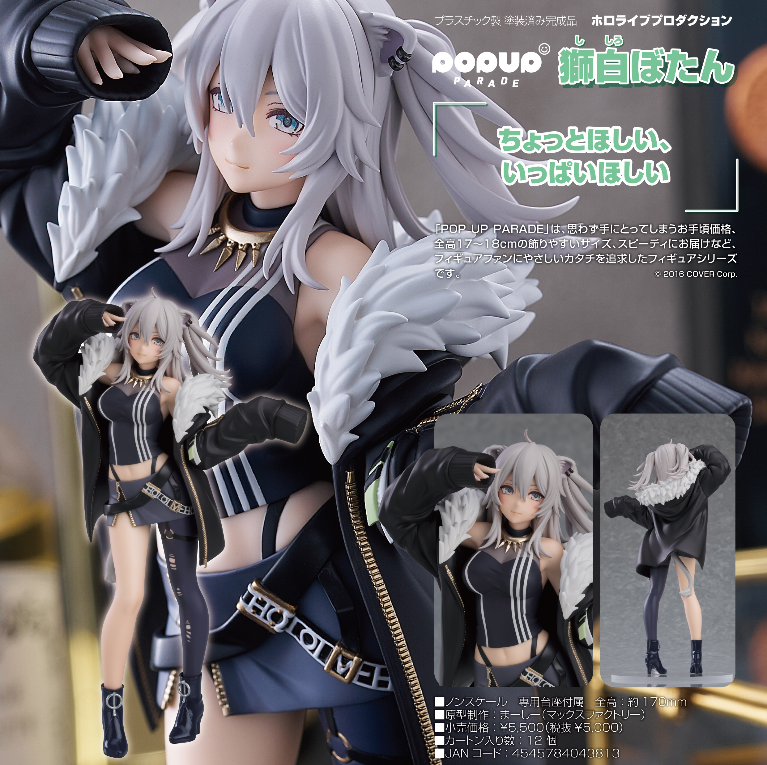 ホロライブプロダクション_figma 森カリオペ | 公式グッズ・公式