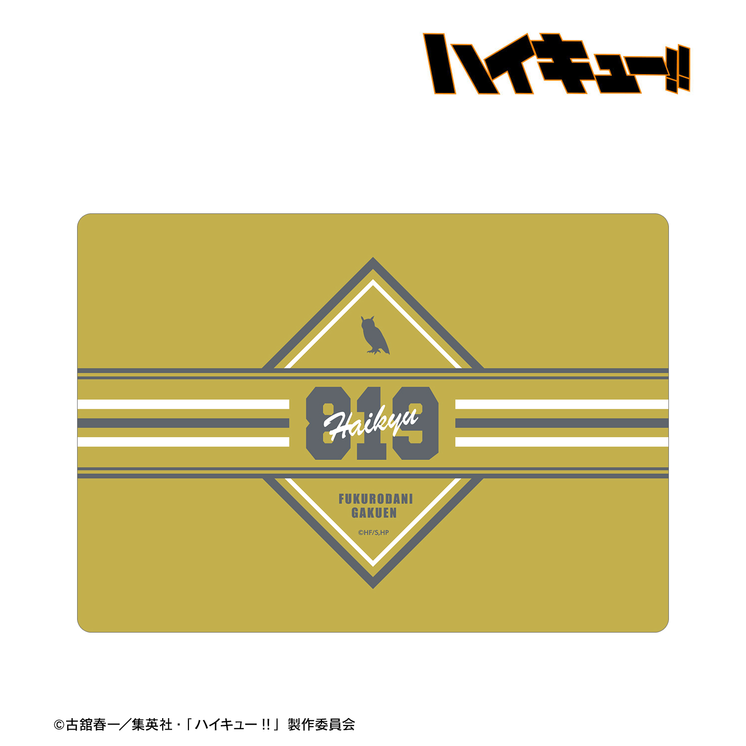 ハイキュー!!_梟谷学園高校 硬質ケース