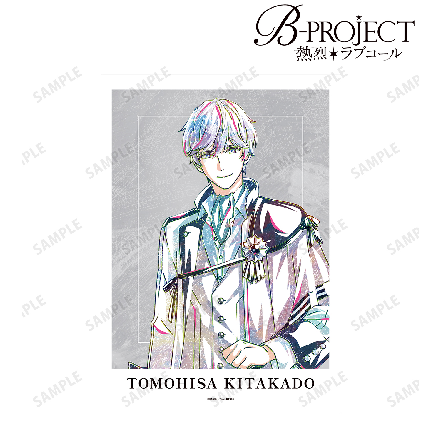 当選書付き B-PROJECT Bプロ 北門倫毘沙 激レア 限定アクリル