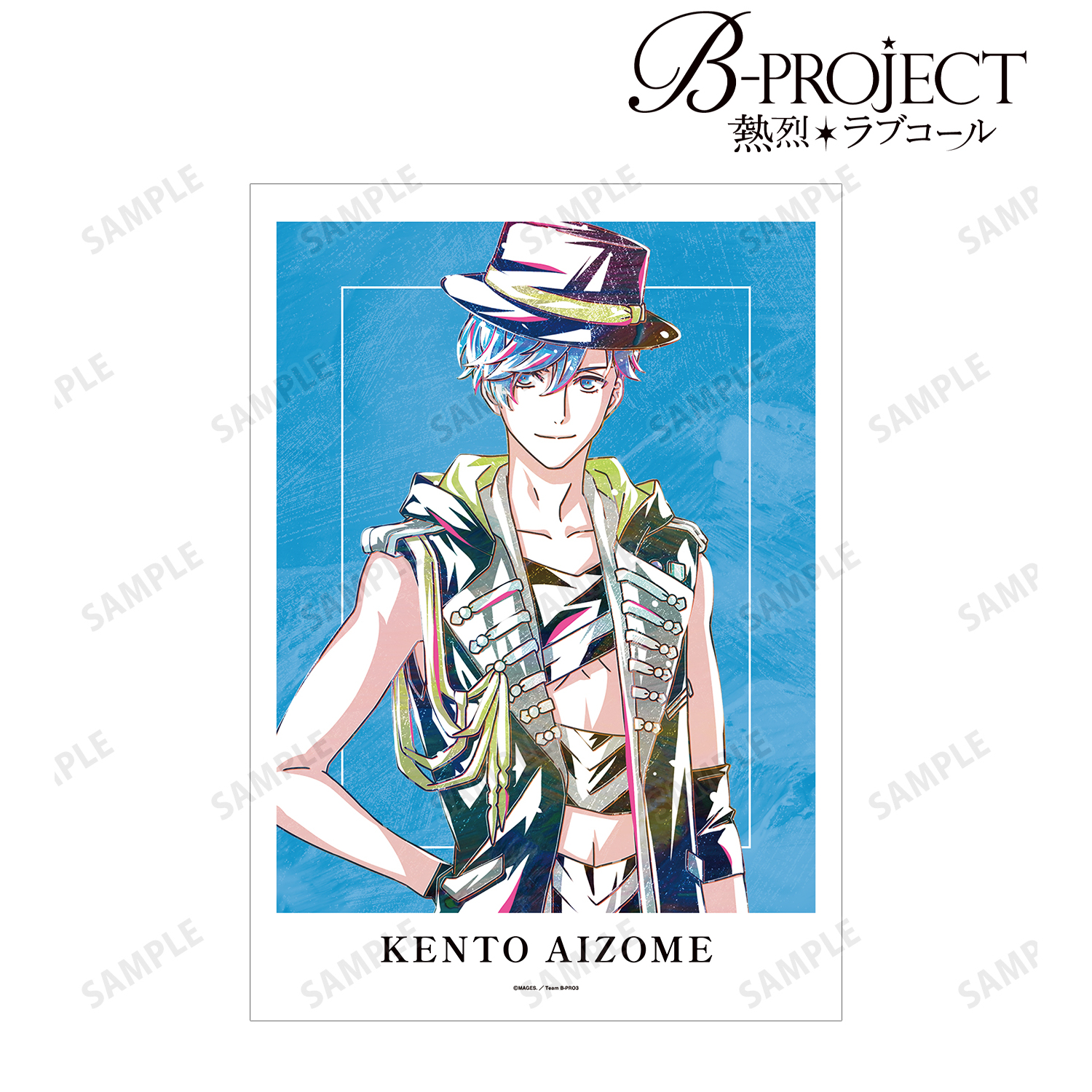 B-PROJECT ?熱烈＊ラブコール?_愛染 健十 Ani-Art 第1弾 A3マット加工ポスター