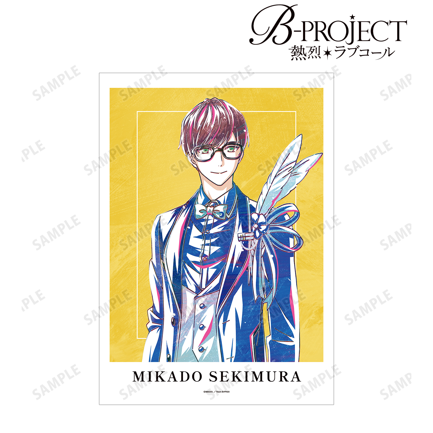 Bプロ くじ引き堂 釈村帝人 等身大布ポスター TVアニメ「B-PROJECT ～熱烈＊ラブコール～」オンラインくじ