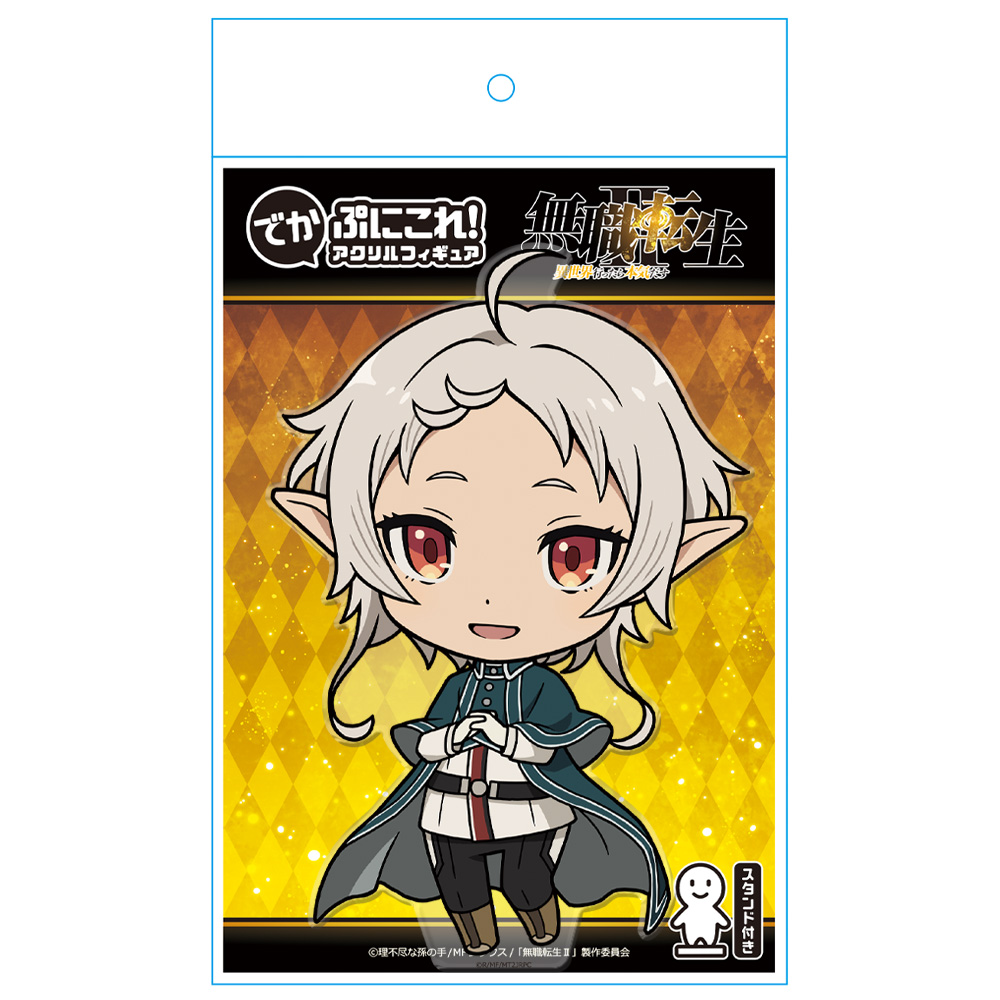 シルフィエット　キャラグッズ シルフィエット」検索結果 | アニメイト