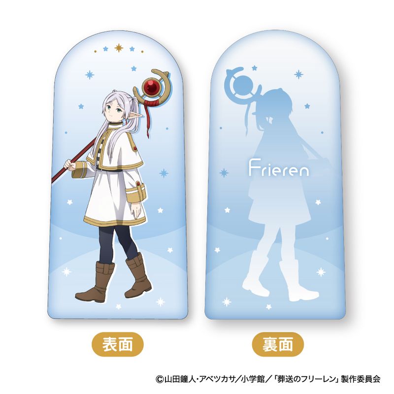 葬送のフリーレン_たちますっ! A:フリーレン | 葬送のフリーレン公式