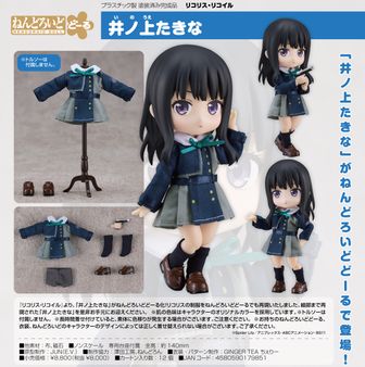 リコリス・リコイル リコリコ ねんどろいど 錦木千束 井ノ上たきな TVアニメ『リコリス・リコイル』より、錦木千束、井ノ上たきなの