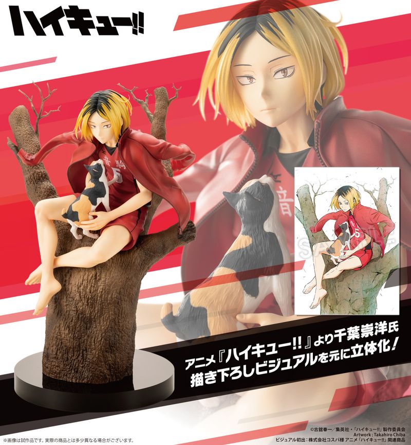 【ハイキュー!!】孤爪研磨 ハイキュー!!_ARTFX J 孤爪研磨 | ハイキュー!!公式グッズ | colleize