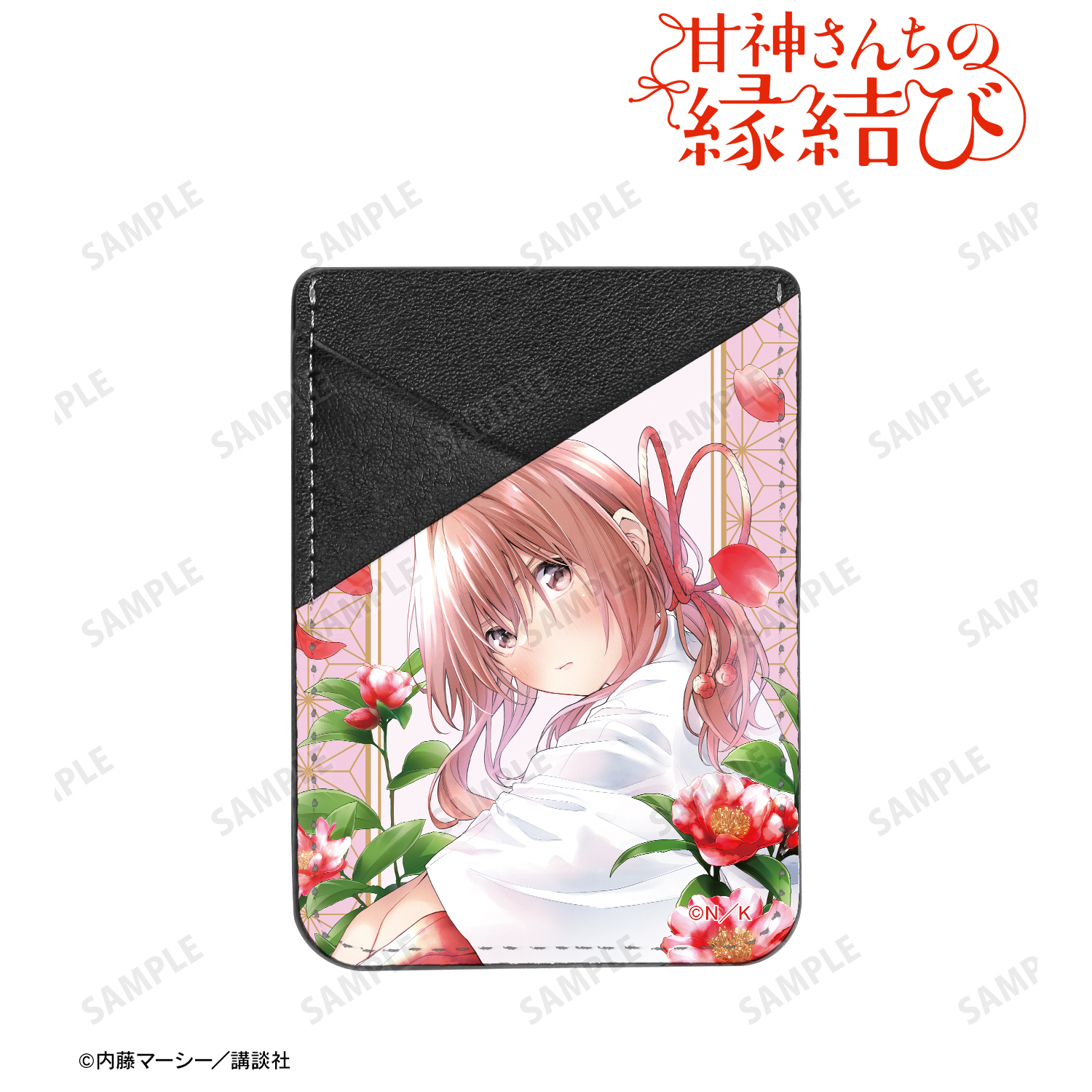 甘神さんちの縁結び_甘神 夕奈 スマホカードポケット