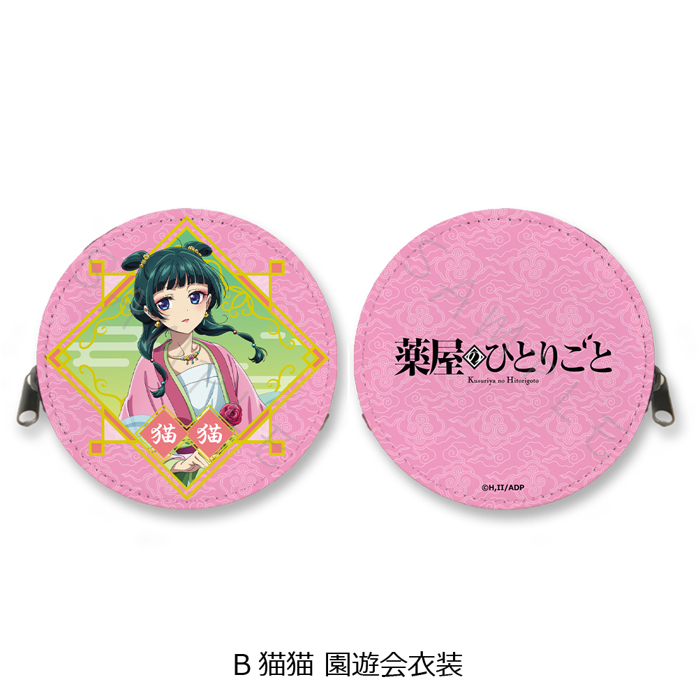 薬屋のひとりごと_丸形コインケース B 猫猫 園遊会衣装