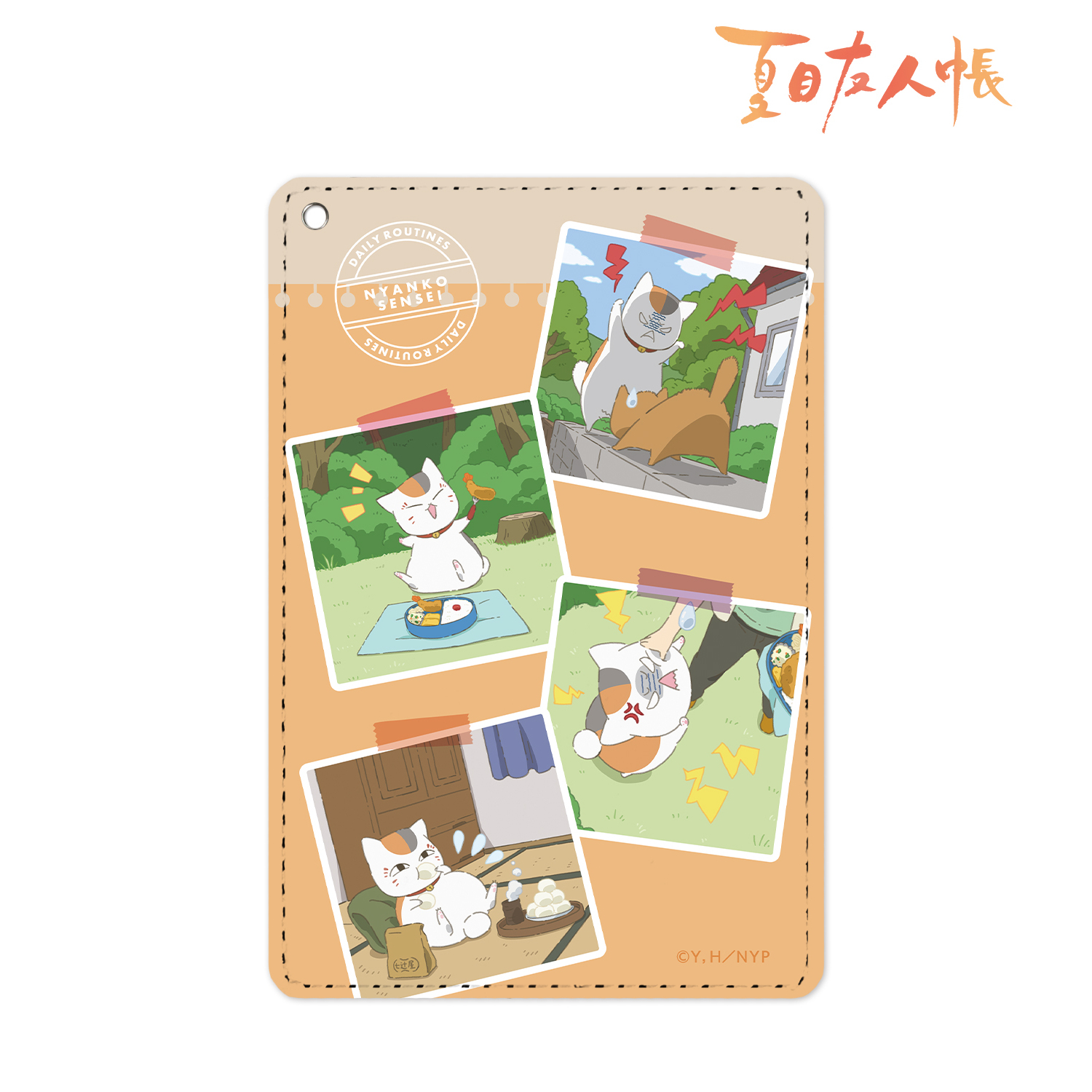 夏目友人帳_描き下ろしイラスト 集合B ニャンコ先生の1日ver. 1ポケットパスケース