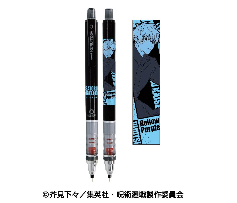 呪術廻戦_クルトガ4 8.五条悟 | 公式グッズ・公式ライセンス商品