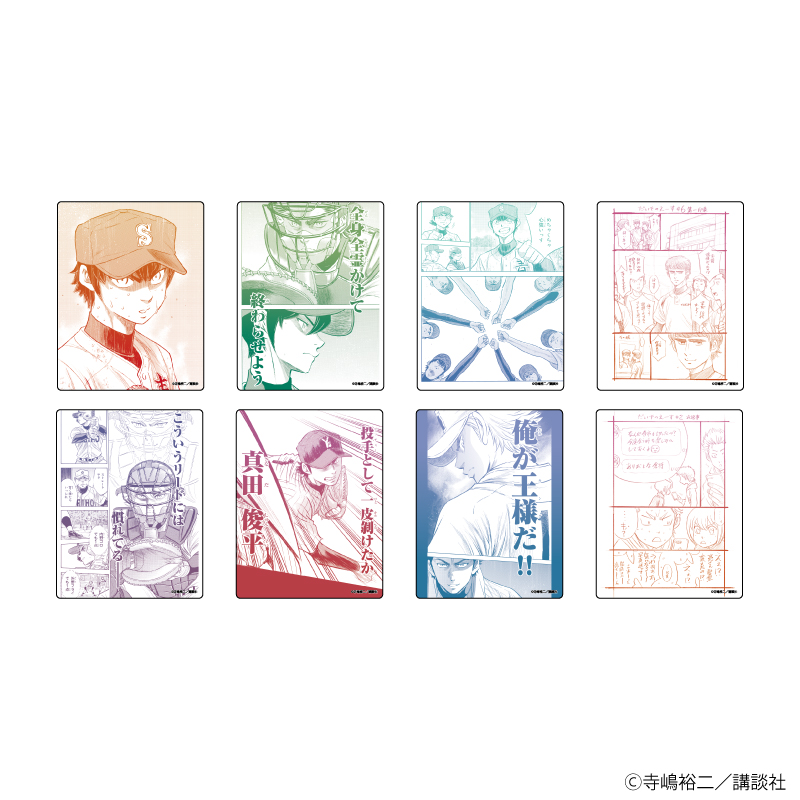 ダイヤのA act?_アクリルカード23/BOX(全8種)(公式イラスト)【コンプリートBOX】