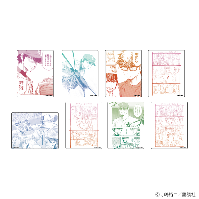 ダイヤのA act?_アクリルカード24/BOX(全8種)(公式イラスト)【コンプリートBOX】