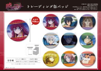 暁のヨナ大原画展 公式サイト