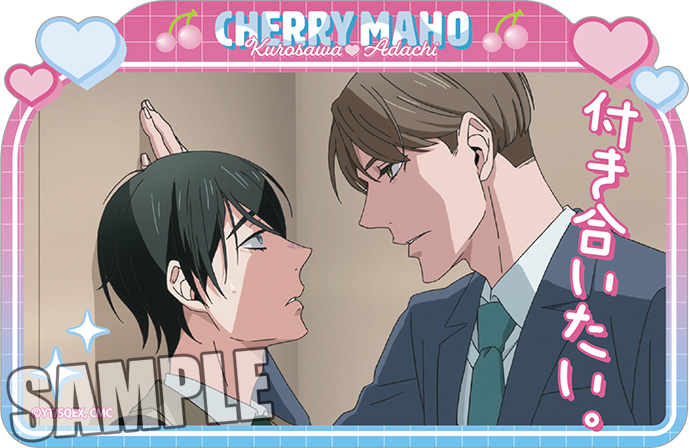 30歳まで童貞だと魔法使いになれるらしい_ダイカットステッカー「C」