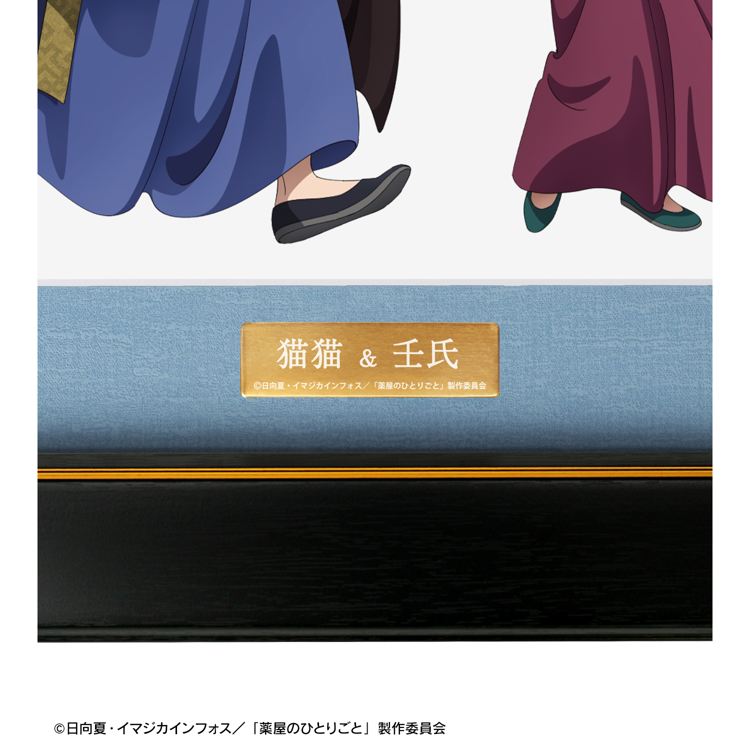 薬屋のひとりごと_描き下ろし 猫猫&壬氏 冬の装いver. キャラファイン