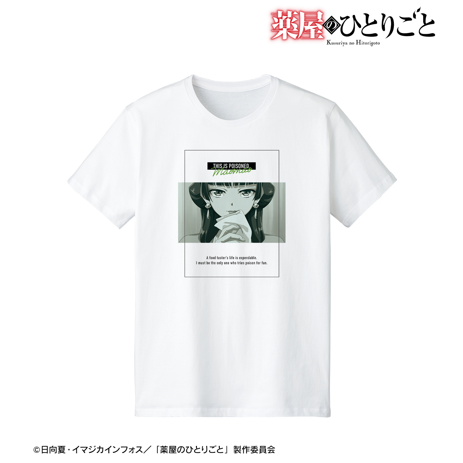 薬屋のひとりごと_(サイズ/S)_猫猫 毒味Tシャツメンズ