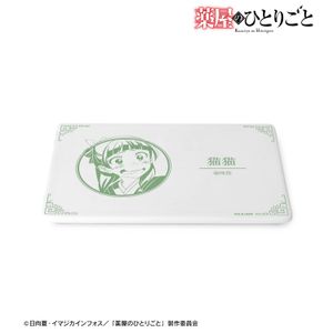 薬屋のひとりごと_猫猫 毒味長角皿