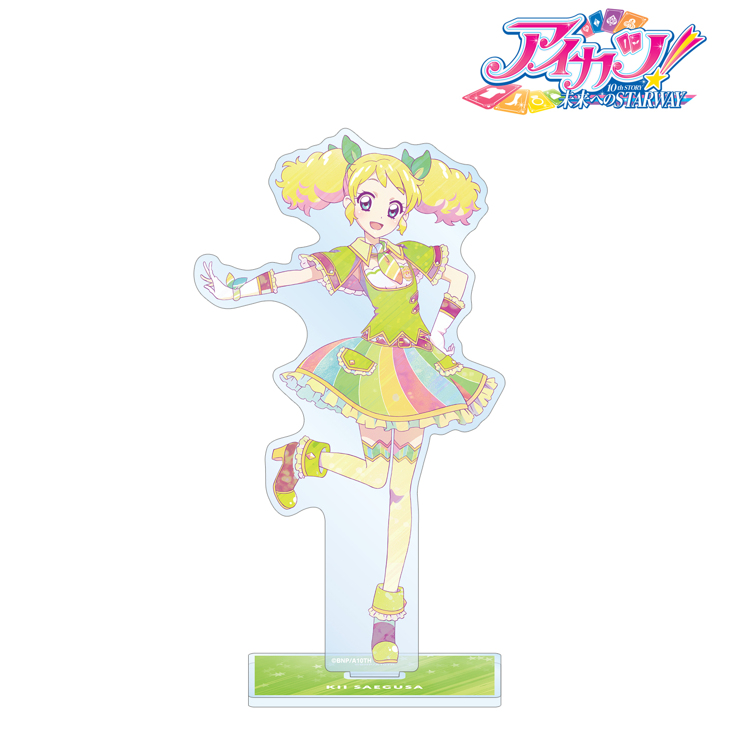 アイカツ！ 10th STORY ～未来へのSTARWAY～_冴草きい Ani-Art clear label BIGアクリルスタンド