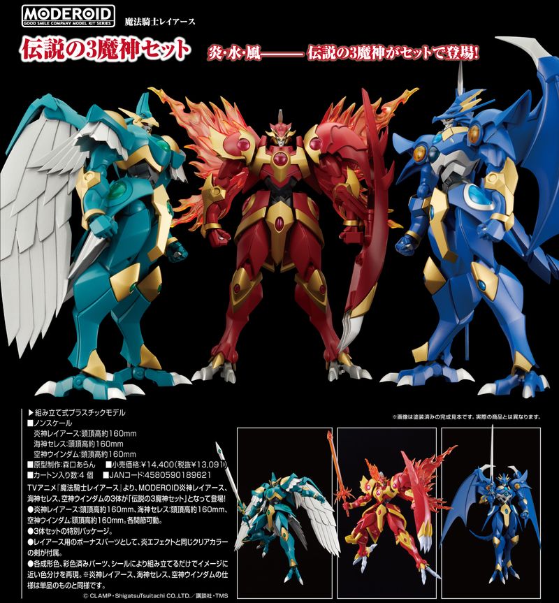 魔法騎士レイアース　サイン　セット Amazon | 肩ズンFig. 魔法騎士レイアース [全4種セット(フルコンプ