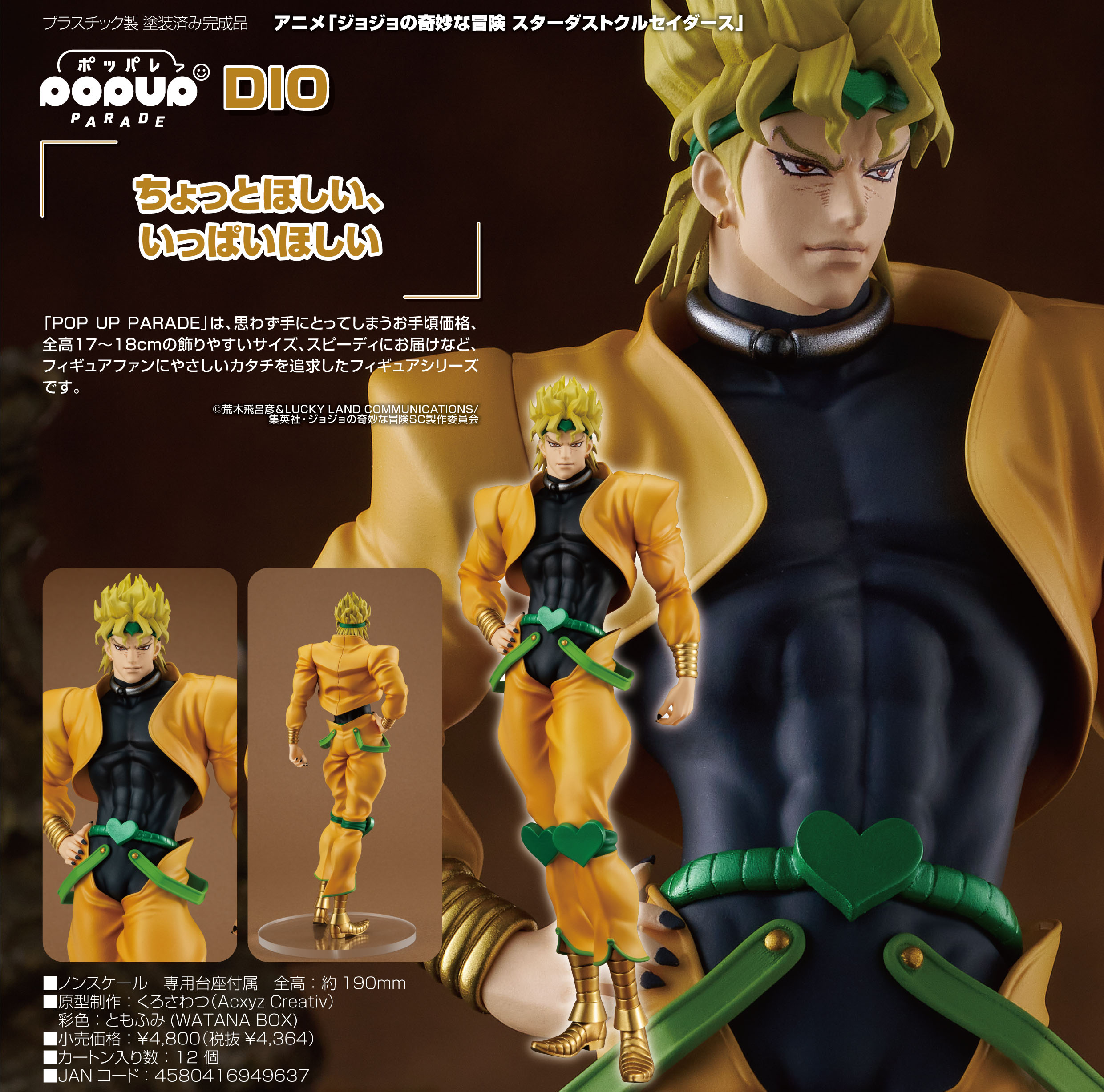 ジョジョの奇妙な冒険 クリアファイル DIO 承太郎 - アニメグッズ