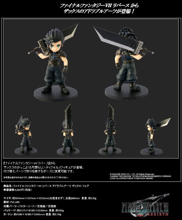 ファイナルファンタジーVII リバース_アドラブルアーツ ザックス