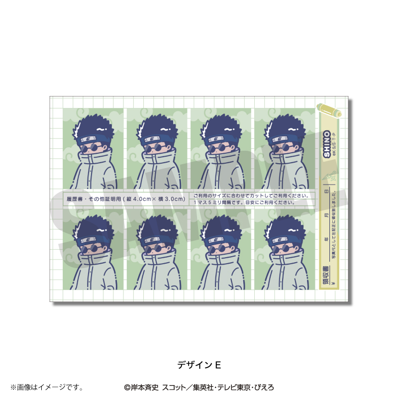 NARUTO_れとぽぷ 第2弾 証明写真風ステッカー E 油女シノ | NARUTO公式
