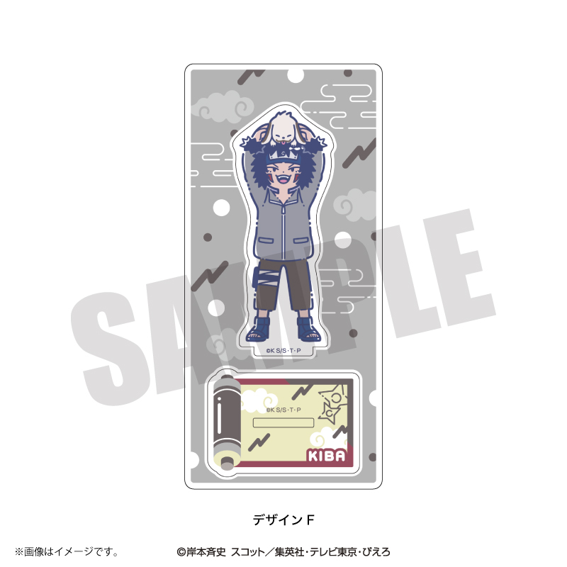 NARUTO_れとぽぷ 第2弾 アクリルスタンド F 犬塚キバ | 公式グッズ