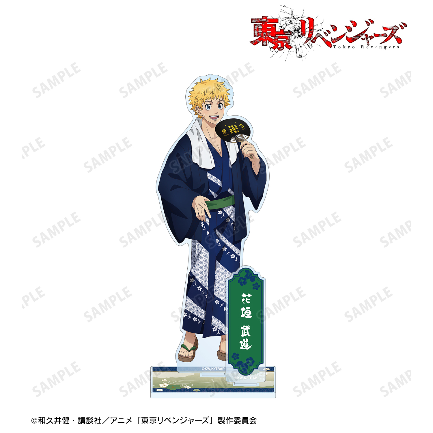 東京リベンジャーズ_描き下ろし 花垣 武道 温泉浴衣ver. パーツ付きBIGアクリルスタンド