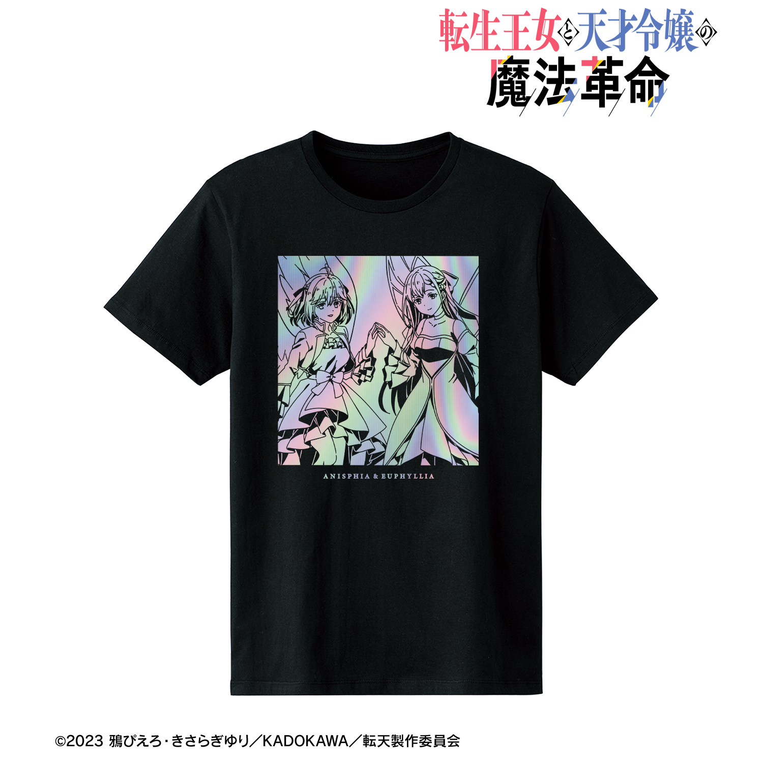 転生王女と天才令嬢の魔法革命_(サイズ/XL)_描き下ろし アニスフィア&ユフィリア 彼女と彼女の魔法革命ver. ホログラムTシャツレディース