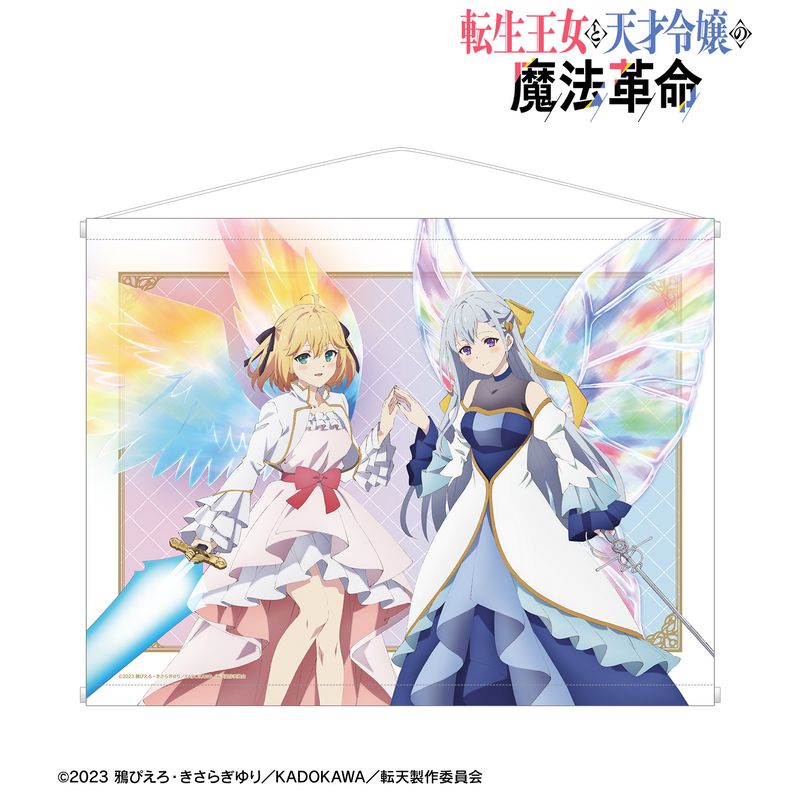 転生王女と天才令嬢の魔法革命_描き下ろし アニスフィア&ユフィリア