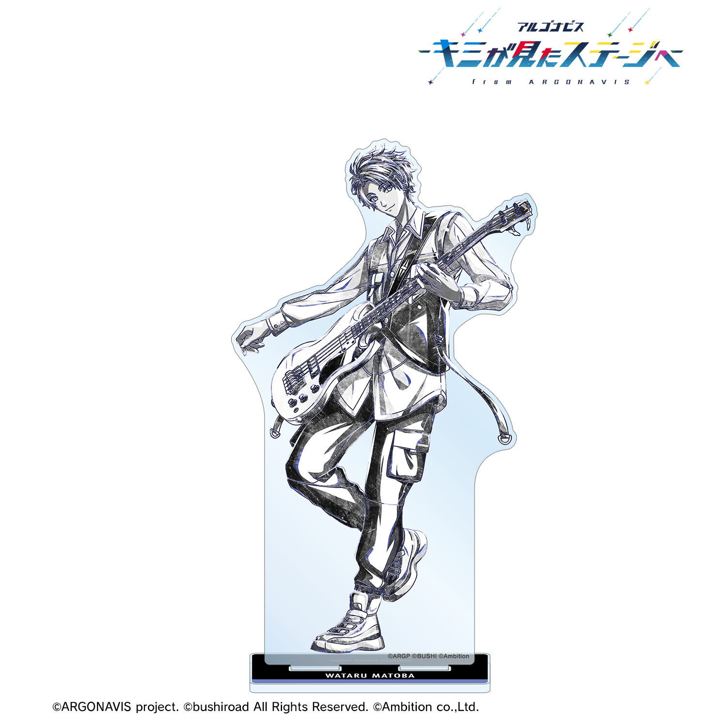 アルゴナビス -キミが見たステージへ-_的場航海 Ani-Art BLACK LABEL BIGアクリルスタンド