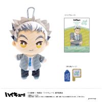 ハイキュー!!_おてもちぬいぐるみ-お天気ver.-（F 木兎光太郎
