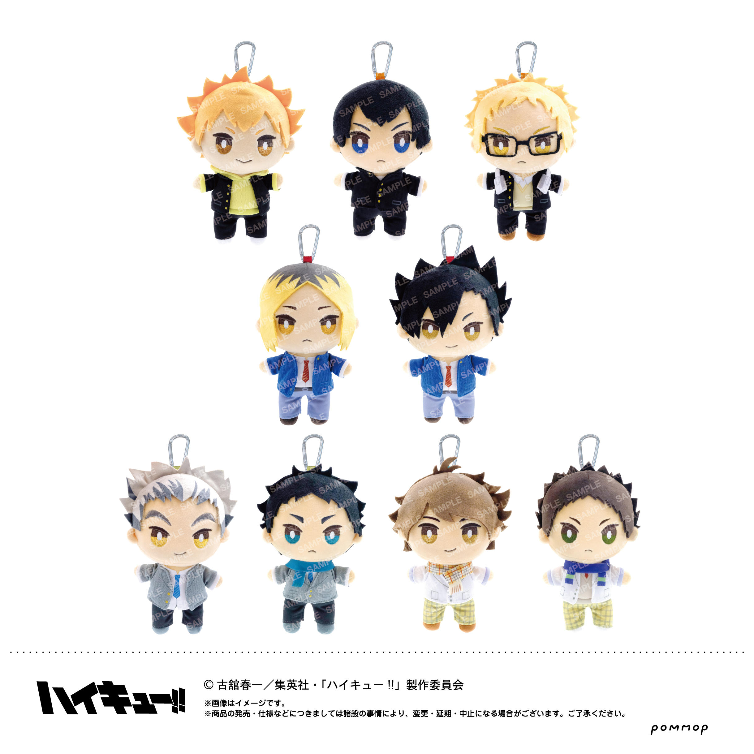 ハイキュー!!_おてもちぬいぐるみ-お天気ver.-（A 日向翔陽