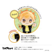 ハイキュー!!_おてもちぬいぐるみ-お天気ver.-（E 黒尾鉄朗