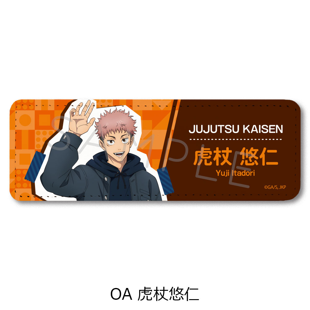 呪術廻戦 2期_(ロング)_第3弾 レザーバッジ OA 虎杖悠仁